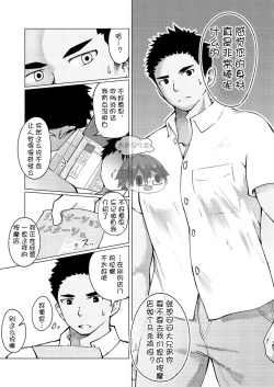 Page 7 of Onii-san Chotto Momarete Ikimasen? | 大兄弟，不来做一下马杀鸡么?
