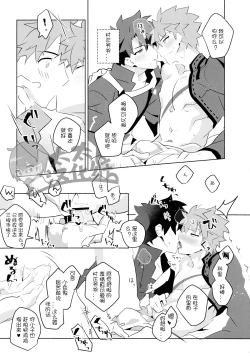 Page 10 of MuramasaYokou Renshuuhen- | 和村正爷爷啪啪啪的本子