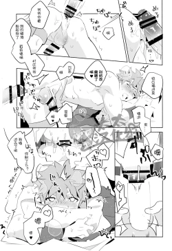 Page 17 of MuramasaYokou Renshuuhen- | 和村正爷爷啪啪啪的本子