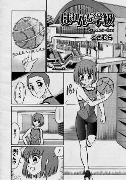 Page 127 of COMIC Megastore H 2003-08