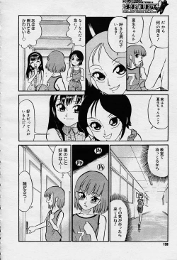 Page 129 of COMIC Megastore H 2003-08