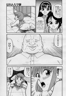 Page 134 of COMIC Megastore H 2003-08