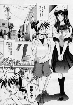 Page 14 of COMIC Megastore H 2003-08