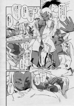 Page 155 of COMIC Megastore H 2003-08