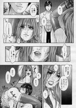 Page 178 of COMIC Megastore H 2003-08