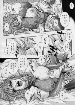 Page 179 of COMIC Megastore H 2003-08