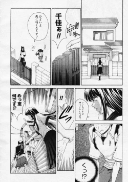 Page 17 of COMIC Megastore H 2003-08