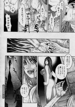 Page 189 of COMIC Megastore H 2003-08