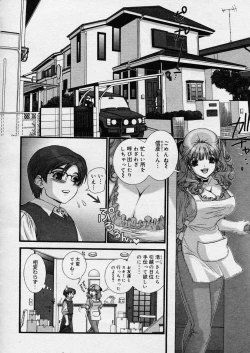 Page 193 of COMIC Megastore H 2003-08