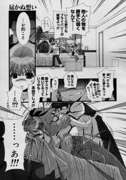 Page 198 of COMIC Megastore H 2003-08