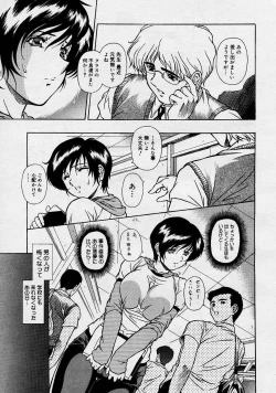 Page 212 of COMIC Megastore H 2003-08