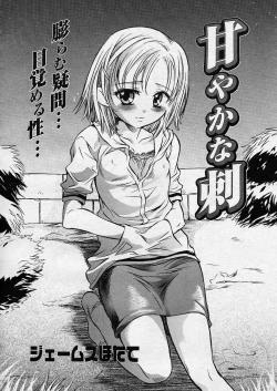 Page 231 of COMIC Megastore H 2003-08