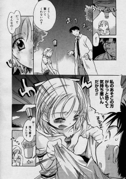 Page 233 of COMIC Megastore H 2003-08