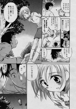 Page 234 of COMIC Megastore H 2003-08