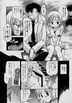 Page 235 of COMIC Megastore H 2003-08