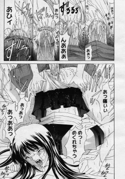 Page 24 of COMIC Megastore H 2003-08