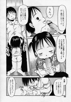 Page 257 of COMIC Megastore H 2003-08