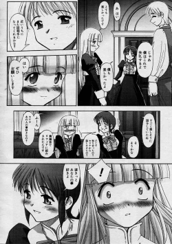 Page 271 of COMIC Megastore H 2003-08