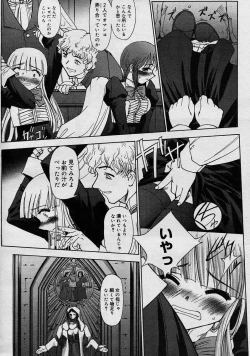 Page 277 of COMIC Megastore H 2003-08