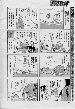 Page 291 of COMIC Megastore H 2003-08