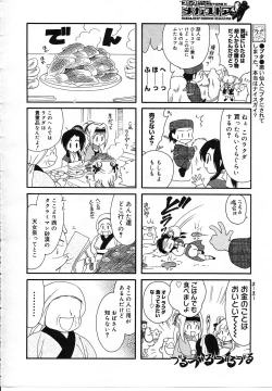 Page 293 of COMIC Megastore H 2003-08