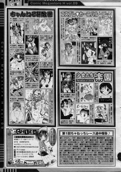 Page 306 of COMIC Megastore H 2003-08