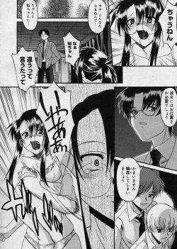 Page 95 of COMIC Megastore H 2003-08