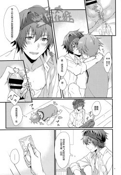 Page 10 of Docchi ga Ii? | 哪个更舒服?