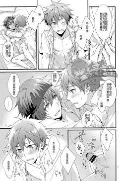 Page 16 of Docchi ga Ii? | 哪个更舒服?