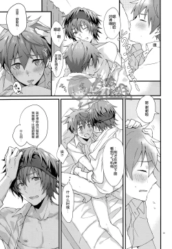 Page 18 of Docchi ga Ii? | 哪个更舒服?