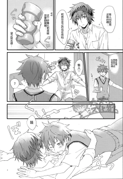 Page 3 of Docchi ga Ii? | 哪个更舒服?