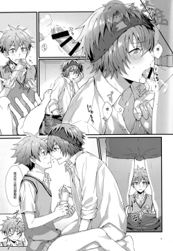 Page 8 of Docchi ga Ii? | 哪个更舒服?