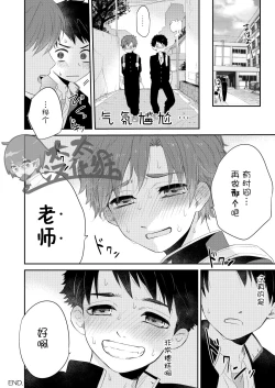 Page 22 of Kawaikunai. | 一点都不可爱。