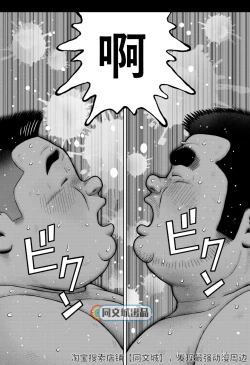 Page 32 of Kunoyu Juuichihatsume Kozukuri Game