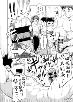 Page 21 of Shucchou! Takuhai Onii-san | 出差!快递小哥