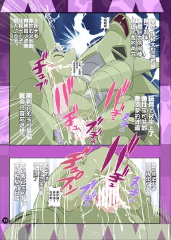 Page 12 of SERENA BOOK 3 Last Poke vision