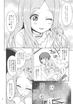 Page 5 of Seinaru Uta.