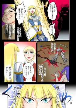 Page 2 of Yadoya no ojisan II