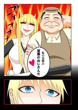 Page 30 of Yadoya no ojisan II