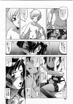 Page 152 of COMIC Megastore H 2003-09