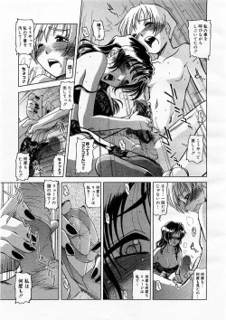 Page 157 of COMIC Megastore H 2003-09