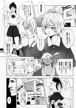 Page 15 of COMIC Megastore H 2003-09