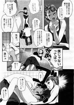 Page 229 of COMIC Megastore H 2003-09