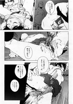 Page 23 of COMIC Megastore H 2003-09