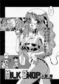 Page 242 of COMIC Megastore H 2003-09