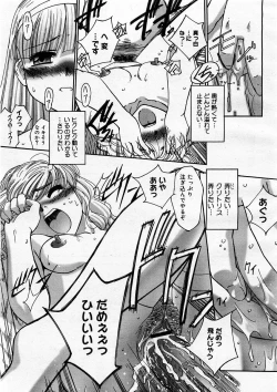 Page 267 of COMIC Megastore H 2003-09