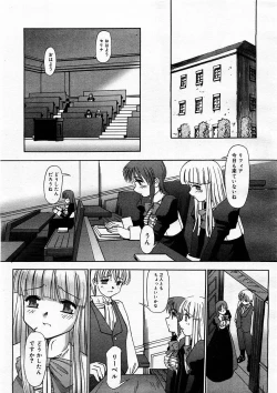 Page 273 of COMIC Megastore H 2003-09