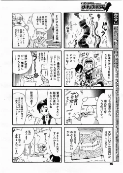 Page 292 of COMIC Megastore H 2003-09