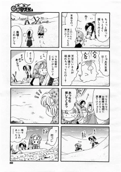 Page 297 of COMIC Megastore H 2003-09