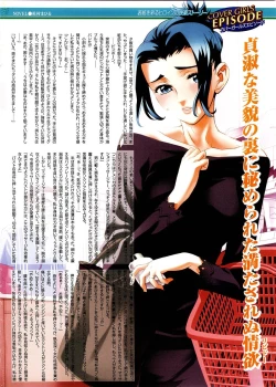 Page 2 of COMIC Megastore H 2003-09